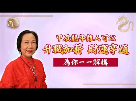 2024年八字運程|生辰八字免費測算